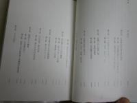 『不思議の国のアリス』の分析哲学　　八木沢　敬著　　1刷帯　S1右2