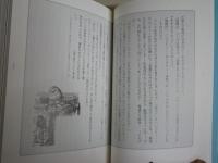 『不思議の国のアリス』の分析哲学　　八木沢　敬著　　1刷帯　S1右2