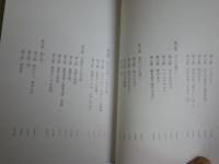 『不思議の国のアリス』の分析哲学　　八木沢　敬著　　1刷帯　S1右2