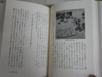神代の風儀　ホツマツタエの伝承を説く　　改訂新版1刷　　鳥居礼著　シミ汚有　S1右2下