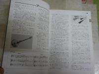 最新　音楽用語事典　2版17刷　少汚少難有　　R2下