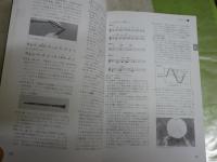 最新　音楽用語事典　2版17刷　少汚少難有　　R2下