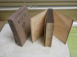 演劇學會叢書　戯曲集　　島村民蔵編　第二輯　　初版函　ヤケシミ汚多し難痛有　R2中　レターパックプラス送付