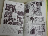 ぱふ　まんが専門誌　　特集坂口尚　　おおやちきの世界　　6巻11号　通巻57号　ヤケシミ汚難痛有　E9右中
