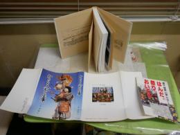からくり人形の宝庫　　愛知の祭りを訪ねて　　千田靖子著　2版　少汚少難有　H3左1下段　送料300円