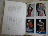 からくり人形の宝庫　　愛知の祭りを訪ねて　　千田靖子著　2版　少汚少難有　H3左1下段　送料300円