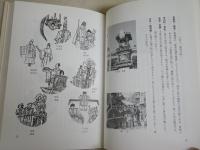 からくり人形の宝庫　　愛知の祭りを訪ねて　　千田靖子著　2版　少汚少難有　H3左1下段　送料300円