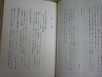 からくり人形の宝庫　　愛知の祭りを訪ねて　　千田靖子著　2版　少汚少難有　H3左1下段　送料300円