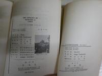 THE　APOLOGY　SOCRATES＆CRITO　　PLATO著　2冊1箱帯　英文訳文　8刷　ヤケシミ汚有　送料300円　S1右1