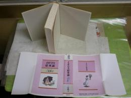 イギリス絵本論　　三宅興子著　　1刷　小口シミ多し　カバー上部切れ有　J2右1　送料300円