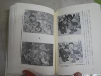 イギリス絵本論　　三宅興子著　　1刷　小口シミ多し　カバー上部切れ有　J2右1　送料300円