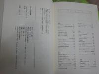イギリス絵本論　　三宅興子著　　1刷　小口シミ多し　カバー上部切れ有　J2右1　送料300円