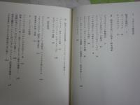 イギリス絵本論　　三宅興子著　　1刷　小口シミ多し　カバー上部切れ有　J2右1　送料300円
