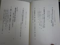 数学嫌いな人のための数学　　数学原論　　小室直樹著　7刷帯　送料300円　S3右2