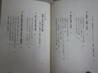 数学嫌いな人のための数学　　数学原論　　小室直樹著　7刷帯　送料300円　S3右2