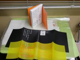 FUL　フル　クライン　ダイサム　アーキテクツ　初版帯　S3右2　送料300円