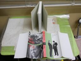 木村伊兵衛と土門拳　　写真とその生涯　　三島靖著　初版4刷　R2中下段