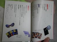 江戸川乱歩と少年探偵団　　編堀江あき子　　初版帯　　G1右1中