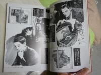 江戸川乱歩と少年探偵団　　編堀江あき子　　初版帯　　G1右1中