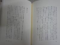 安吾と三千代と四十の豚児と　　坂口綱男著　2刷帯　少汚少難有　送料300円　　J1右1