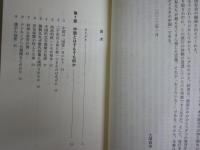 おどろきの中国　　橋爪大三郎×大澤真幸×宮台真司著　　3刷帯　送料300円　　K1左1