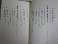 おどろきの中国　　橋爪大三郎×大澤真幸×宮台真司著　　3刷帯　送料300円　　K1左1