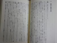 おどろきの中国　　橋爪大三郎×大澤真幸×宮台真司著　　3刷帯　送料300円　　K1左1