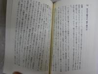 おどろきの中国　　橋爪大三郎×大澤真幸×宮台真司著　　3刷帯　送料300円　　K1左1