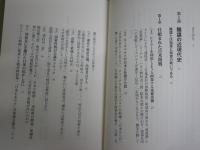陰謀の日本近現代史　　保阪正康著　　5刷　朝日新書　K1左1