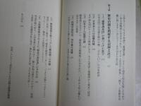 陰謀の日本近現代史　　保阪正康著　　5刷　朝日新書　K1左1
