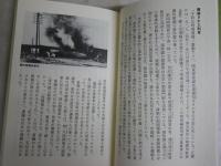 昭和の戦争　日記で読む戦前日本　　井上寿一著　1刷帯　講談社現代新書　送料300円　K1左1