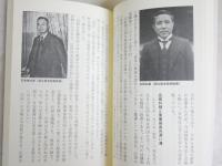昭和の戦争　日記で読む戦前日本　　井上寿一著　1刷帯　講談社現代新書　送料300円　K1左1
