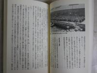昭和の戦争　日記で読む戦前日本　　井上寿一著　1刷帯　講談社現代新書　送料300円　K1左1