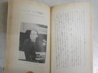 パリ　1930年代　一詩人の回想　　ルネ・ドゥ・ベルヴァル著　矢島翠編訳　1刷　ヤケシミ汚多し　岩波新書　送料300円　K1左1