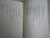 戦後入門　　加藤典洋著　2刷帯　ちくま新書　送料300円　K1左1