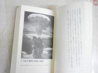 戦後入門　　加藤典洋著　2刷帯　ちくま新書　送料300円　K1左1