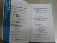 気象と戦術　　天候は勝敗を左右し、歴史を変える　木元寛明著　初版1刷　新書　送料300円　K1左1