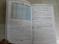 気象と戦術　　天候は勝敗を左右し、歴史を変える　木元寛明著　初版1刷　新書　送料300円　K1左1