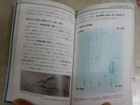 気象と戦術　　天候は勝敗を左右し、歴史を変える　木元寛明著　初版1刷　新書　送料300円　K1左1