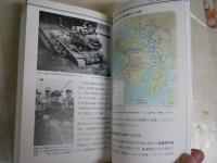 気象と戦術　　天候は勝敗を左右し、歴史を変える　木元寛明著　初版1刷　新書　送料300円　K1左1
