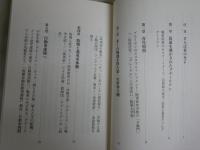戦車将軍グデーリアン　「電撃戦」を演出した男　　大木毅著　再版帯　角川新書　送料300円　K1左1