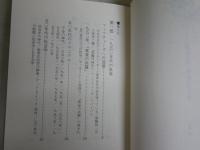 黄金の五〇年代アメリカ　　海野　弘著　講談社現代新書　1刷　送料300円　K1左1　
