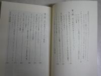黄金の五〇年代アメリカ　　海野　弘著　講談社現代新書　1刷　送料300円　K1左1　