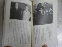 黄金の五〇年代アメリカ　　海野　弘著　講談社現代新書　1刷　送料300円　K1左1　