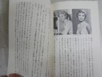 黄金の五〇年代アメリカ　　海野　弘著　講談社現代新書　1刷　送料300円　K1左1　