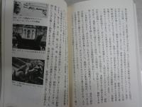 黒い聖母と悪魔の謎　キリスト教異形の図像学　　馬杉宗夫著　1刷　講談社現代新書　　送料300円　K1左1