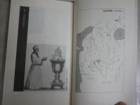 ゾロアスターの神秘思想　　岡田明憲著　　3刷　少汚有　講談社現代新書　送料300円　　K1左1