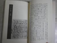 ゾロアスターの神秘思想　　岡田明憲著　　3刷　少汚有　講談社現代新書　送料300円　　K1左1