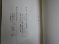 医者のみた福澤諭吉　先生、ミイラとなって昭和に出現　　土屋雅春著　初版帯　中公新書　　送料300円　　K1左1