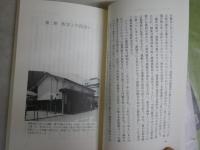 医者のみた福澤諭吉　先生、ミイラとなって昭和に出現　　土屋雅春著　初版帯　中公新書　　送料300円　　K1左1